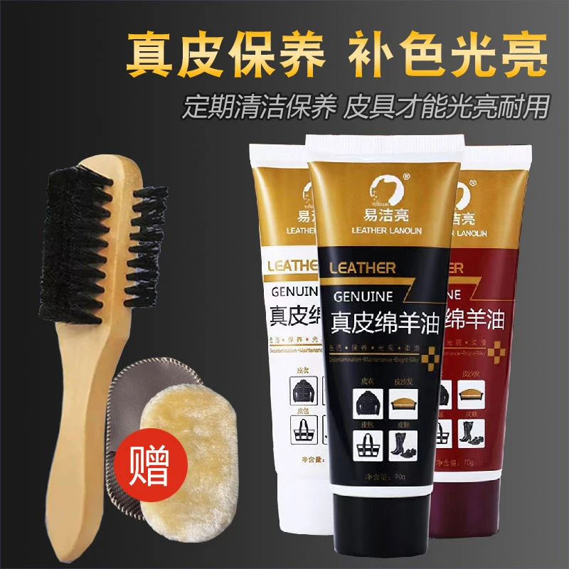 易洁亮真皮保养绵羊油高档鞋油黑色棕色皮鞋保养油深层滋养皮革