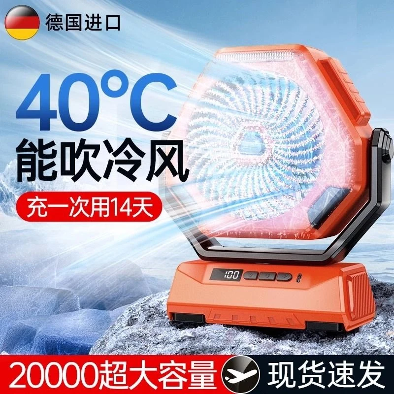德国原装进口露营户外风扇USB充电便携台式风扇学生宿舍静音吊扇
