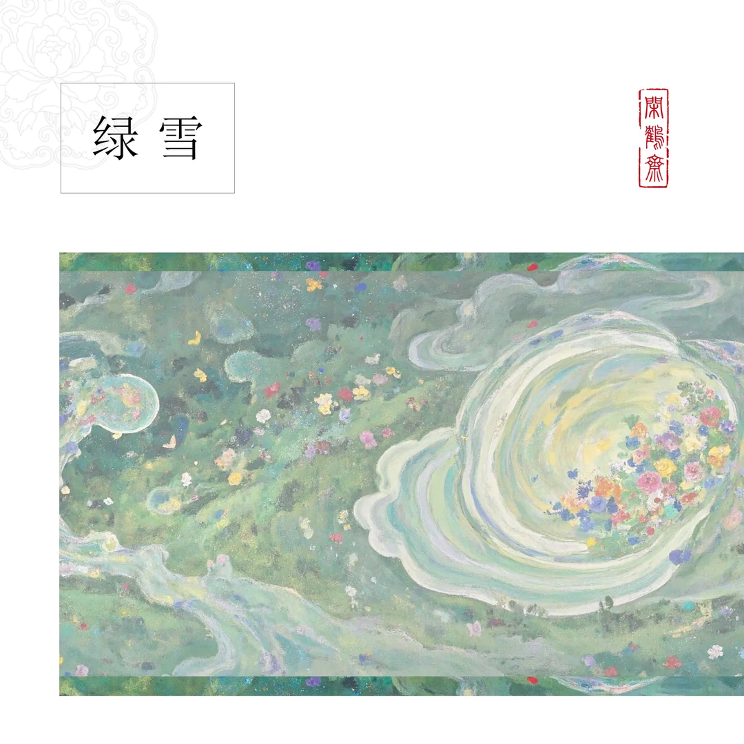 【绢布布·绿雪】十米鱼籽金绢布长卷半生熟作品小楷行书专用