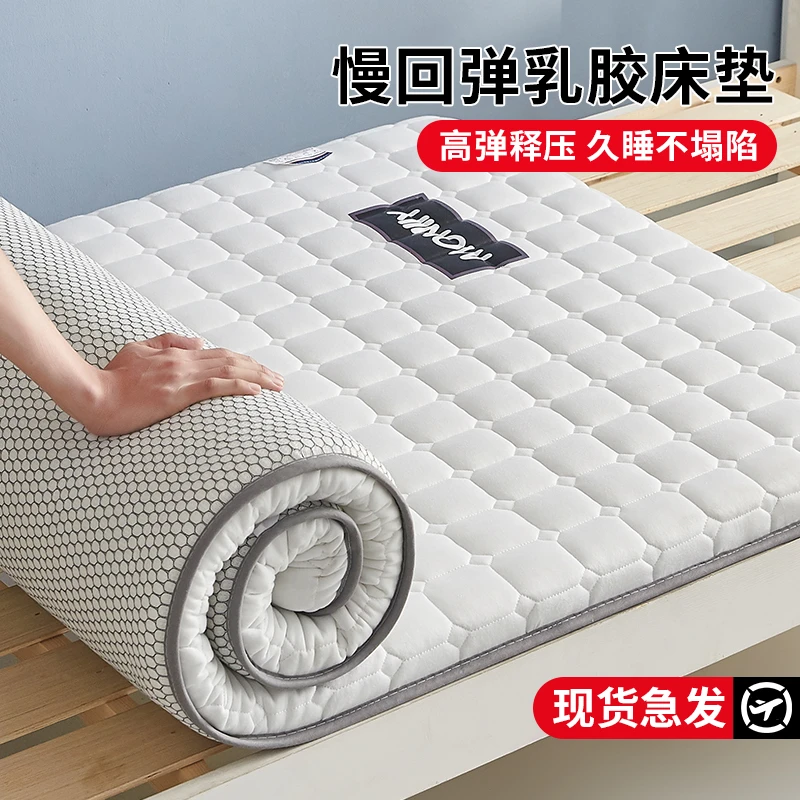 学生床垫家用卧室宿舍专用乳胶软垫床褥单人记忆棉垫子租房床褥子