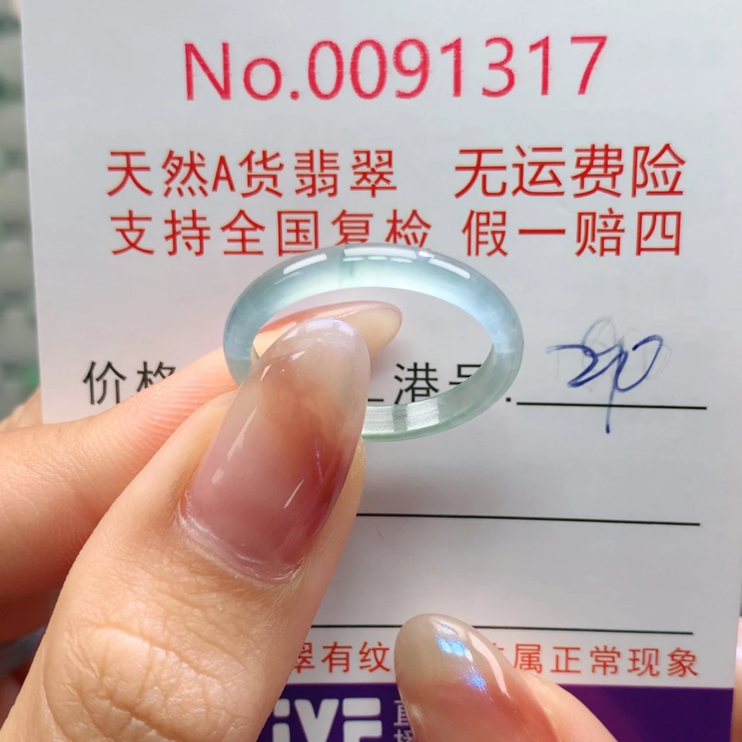 翡翠未镶嵌戒指卡牌