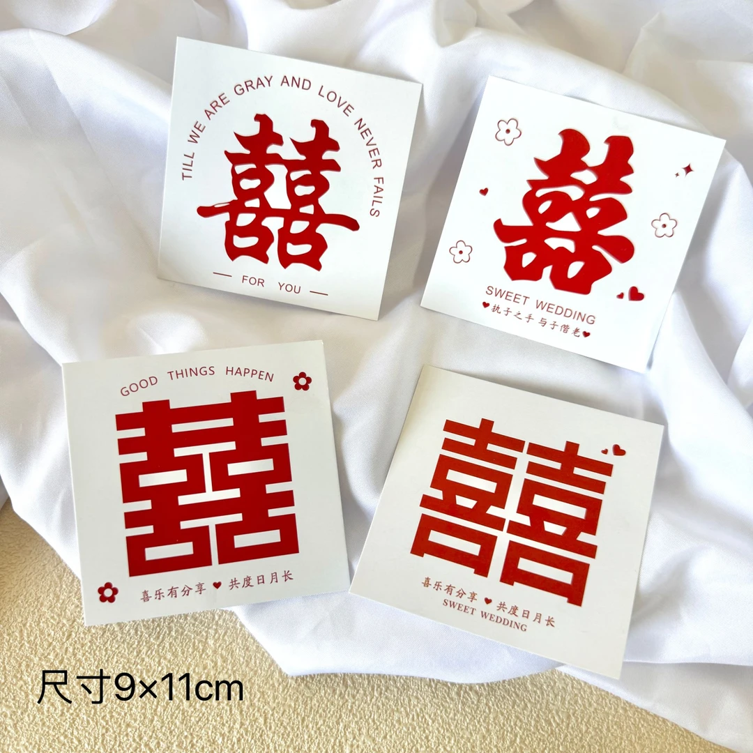 喜字卡片订婚结婚卡片贺卡简约高级喜字卡片花束装饰经典款贺卡