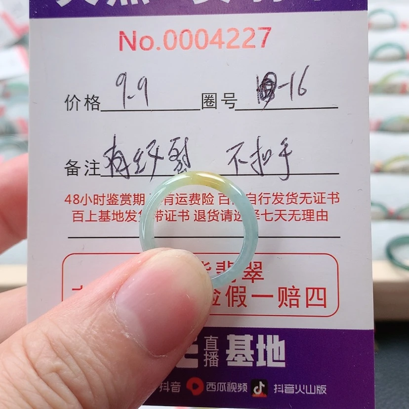 【闪购商品】翡翠戒指未镶嵌天然翡翠a货戒指