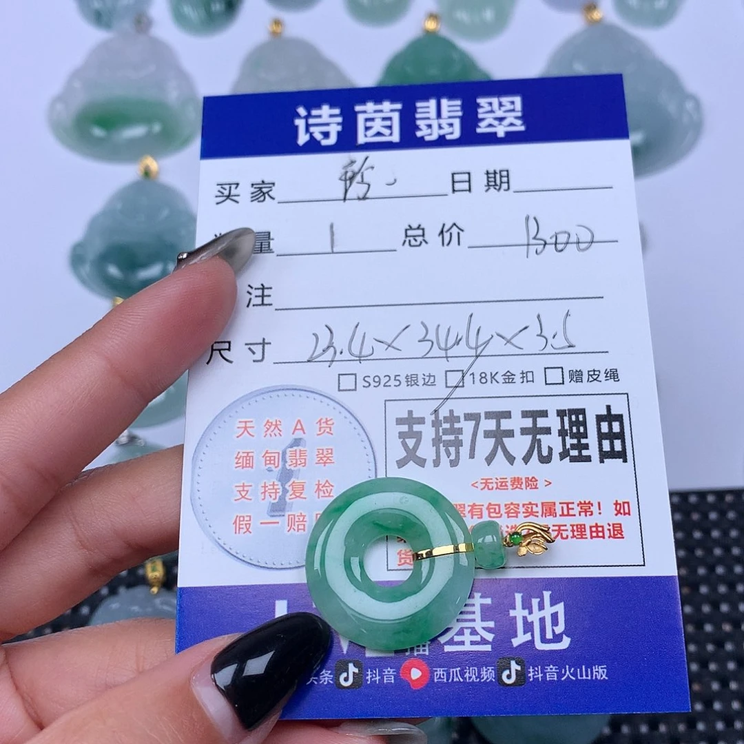 翡翠颈饰未镶嵌玲天然