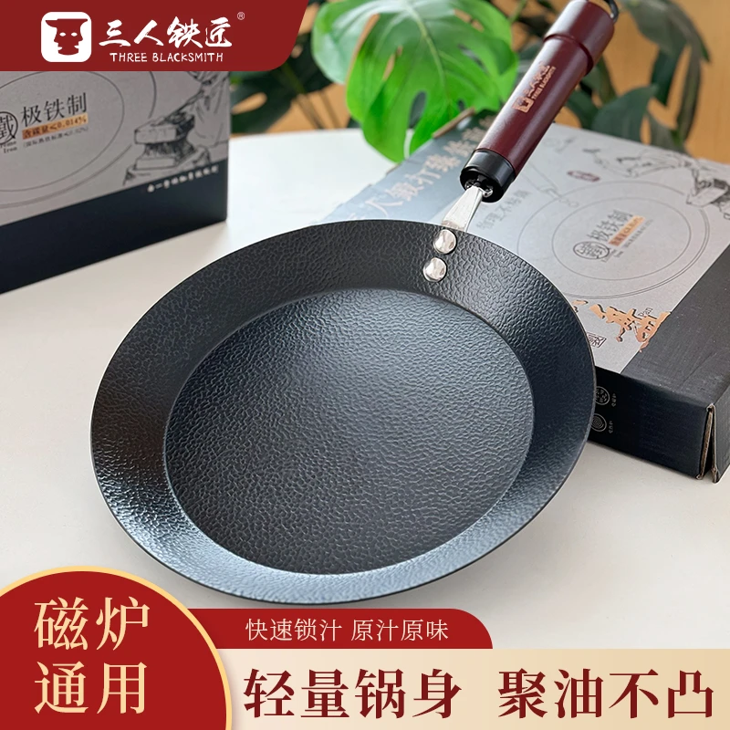 三人铁匠铁锅无涂层不粘煎盘家用平底煎盘26cm煎盘具电磁炉通用