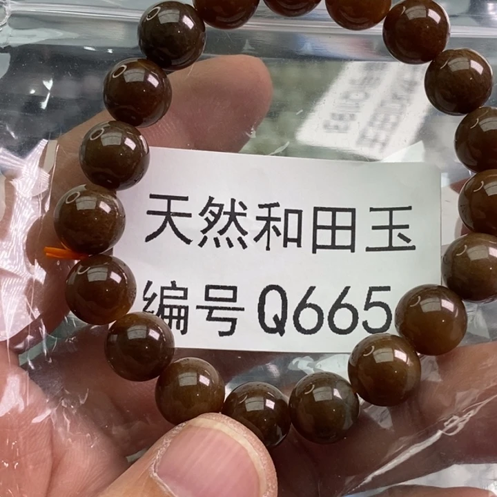 手链未镶嵌和田玉