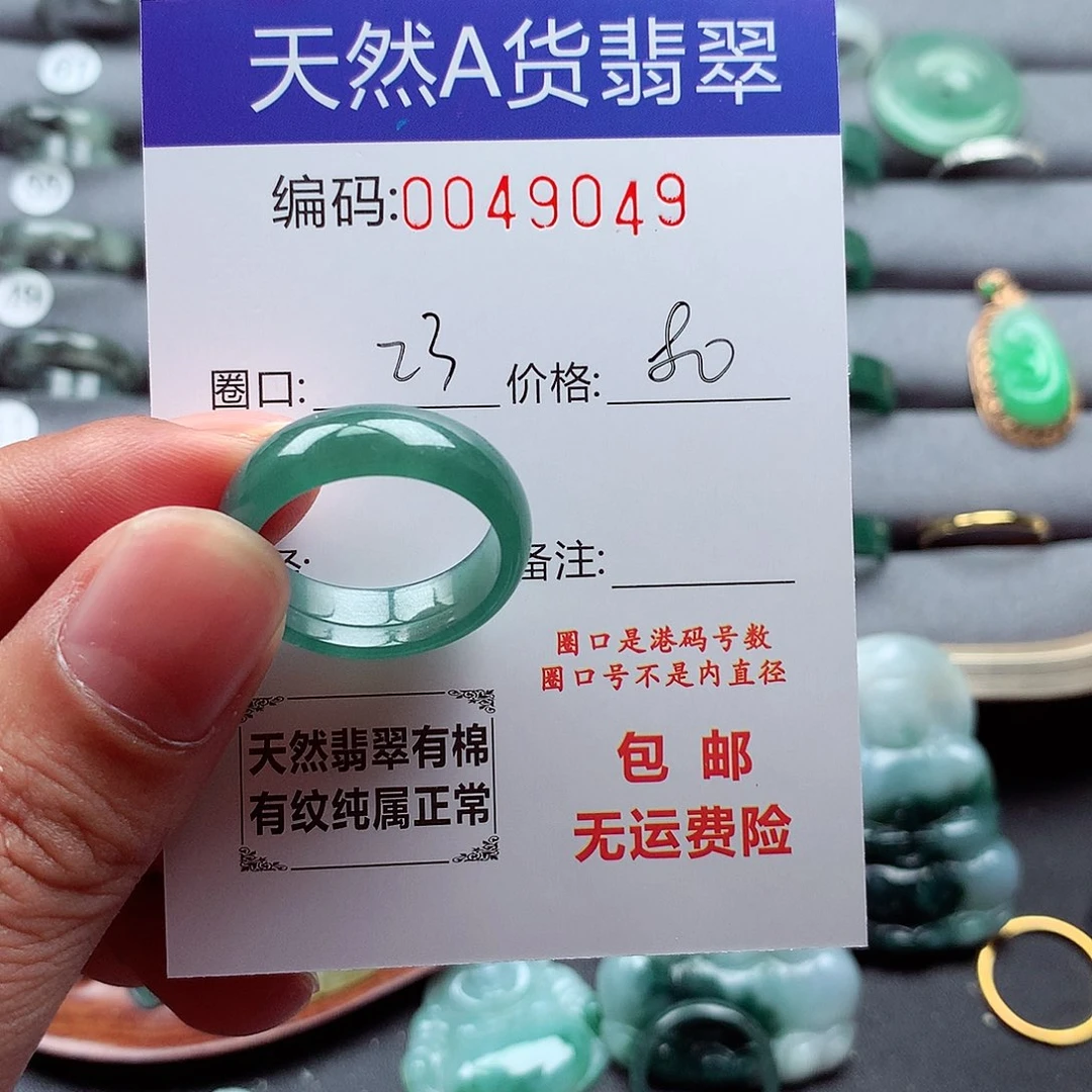 翡翠戒指未镶嵌天然