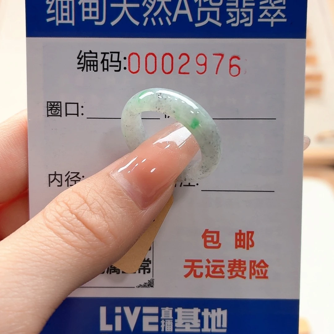 翡翠戒指未镶嵌葉*鑫天然缅甸翡翠A货圈口12