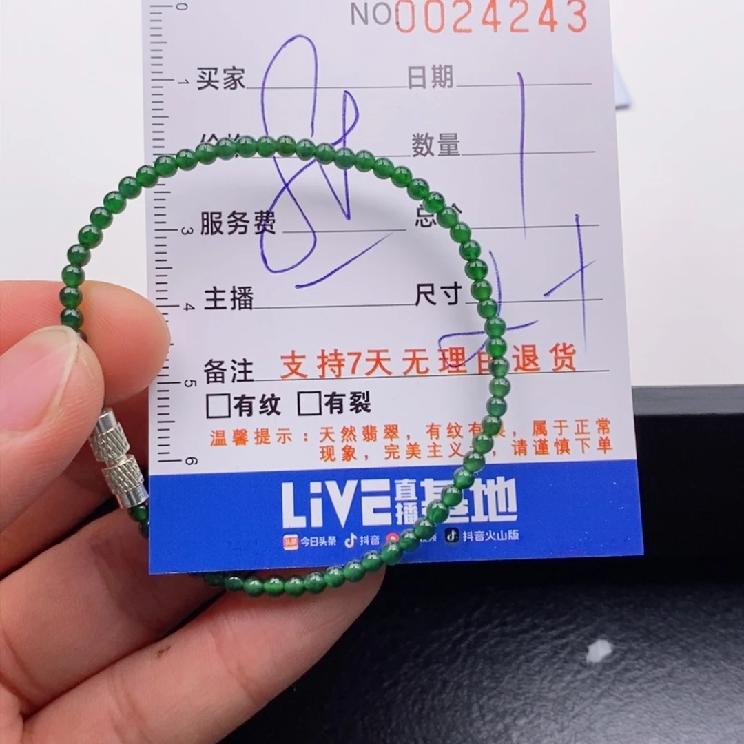 未镶嵌手链翡翠多样性