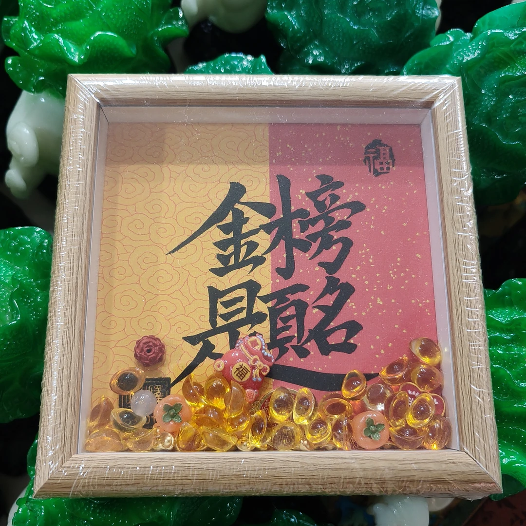 魁星护佑考运精美相框师父亲笔题字文运昌盛金榜题名书法摆台摆件