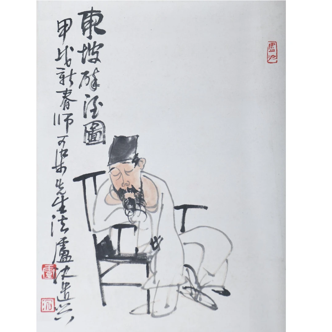 LOT.018卢沉【东坡醉酒】B0502-857预展手绘专场