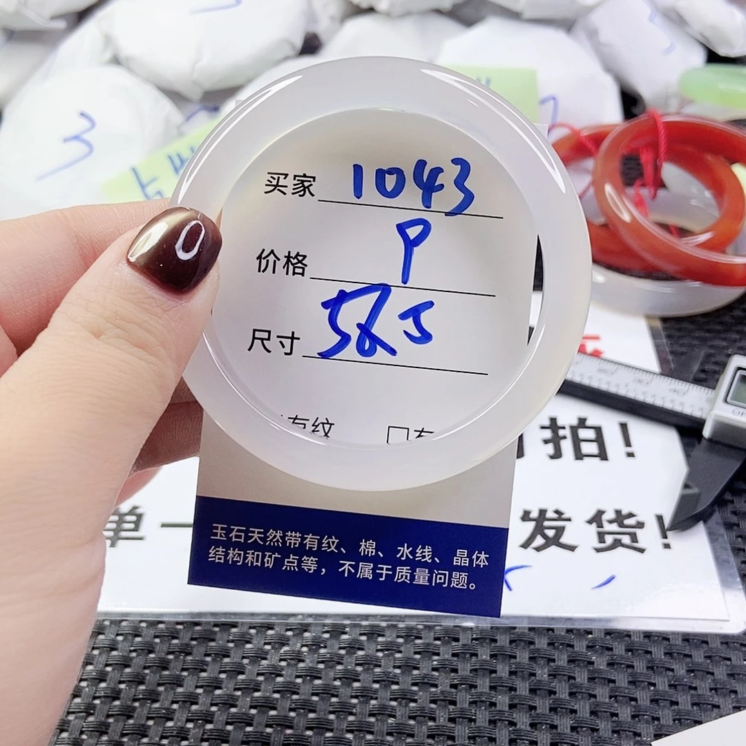 玛瑙/玉髓手镯未镶嵌1043
