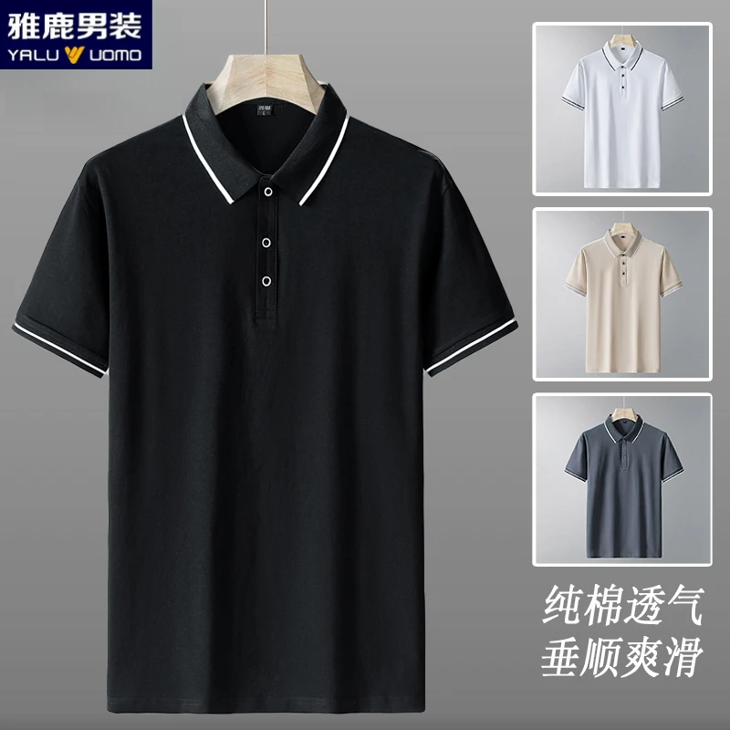 雅鹿男装夏季男士纯棉polo衫商务休闲短袖透气上衣时尚潮流百搭款
