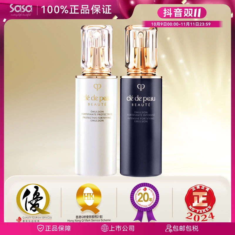 CPB/肌肤之钥乳液光采赋活日间防护乳125ml补水保湿精华乳爽肤