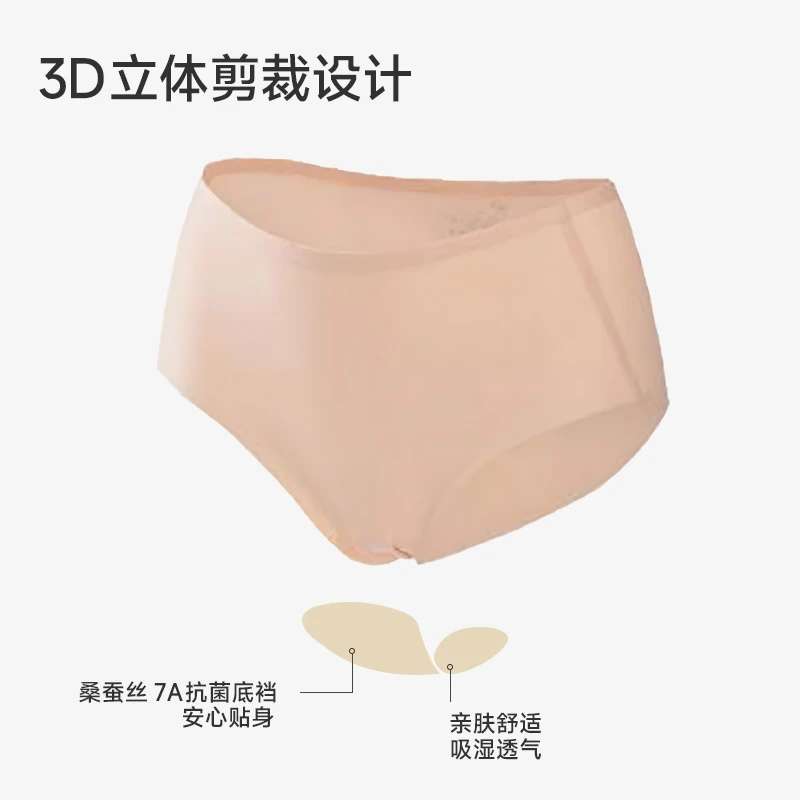 思氧抑菌女士三角内裤立体舒适亲肤贴身三角裤