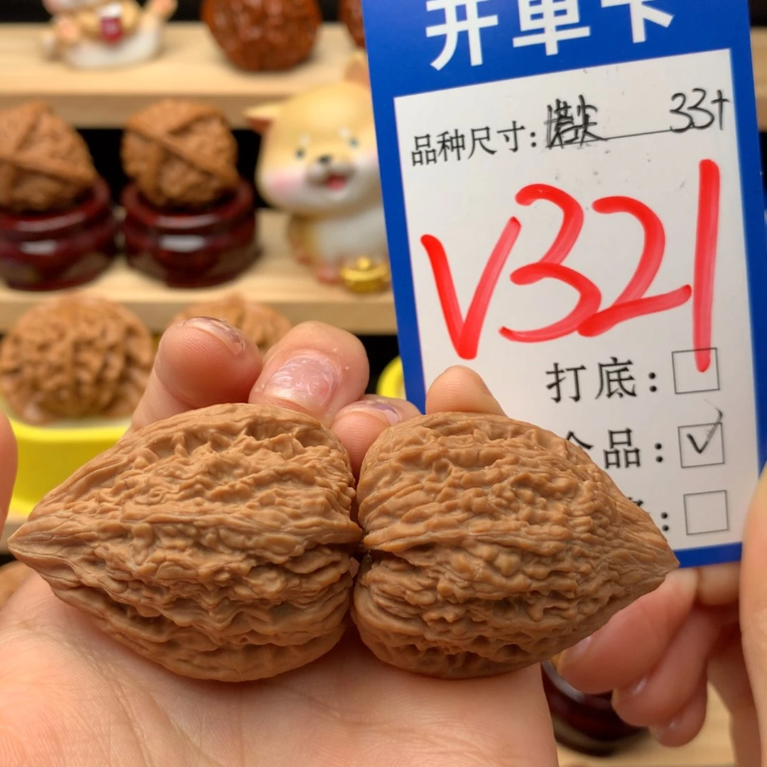 吊坠文玩核桃塔尖全品白茬33尺