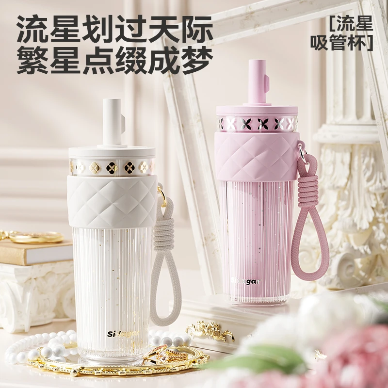 世大家【流星吸管杯】女生高颜值2025新款大容量便携耐高温轻奢水杯