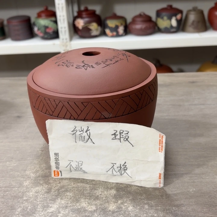 茶叶罐紫砂醒茶罐