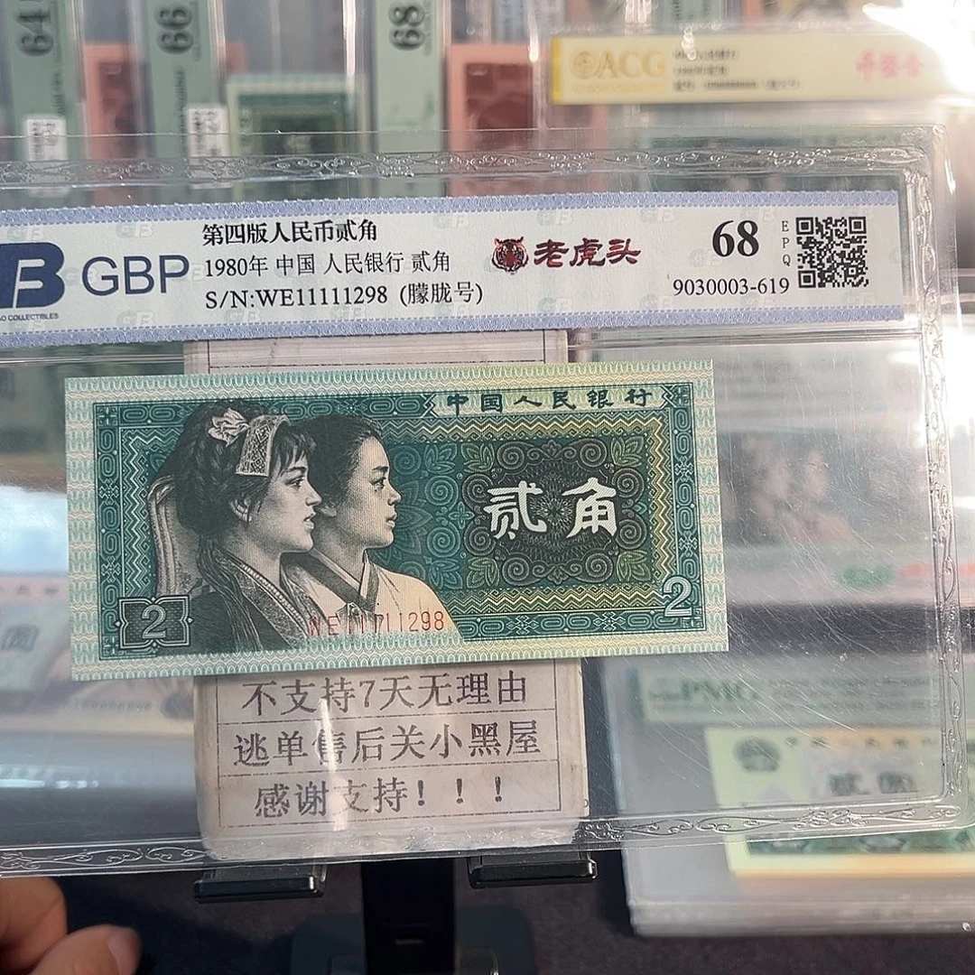 纸8002老虎头11111298