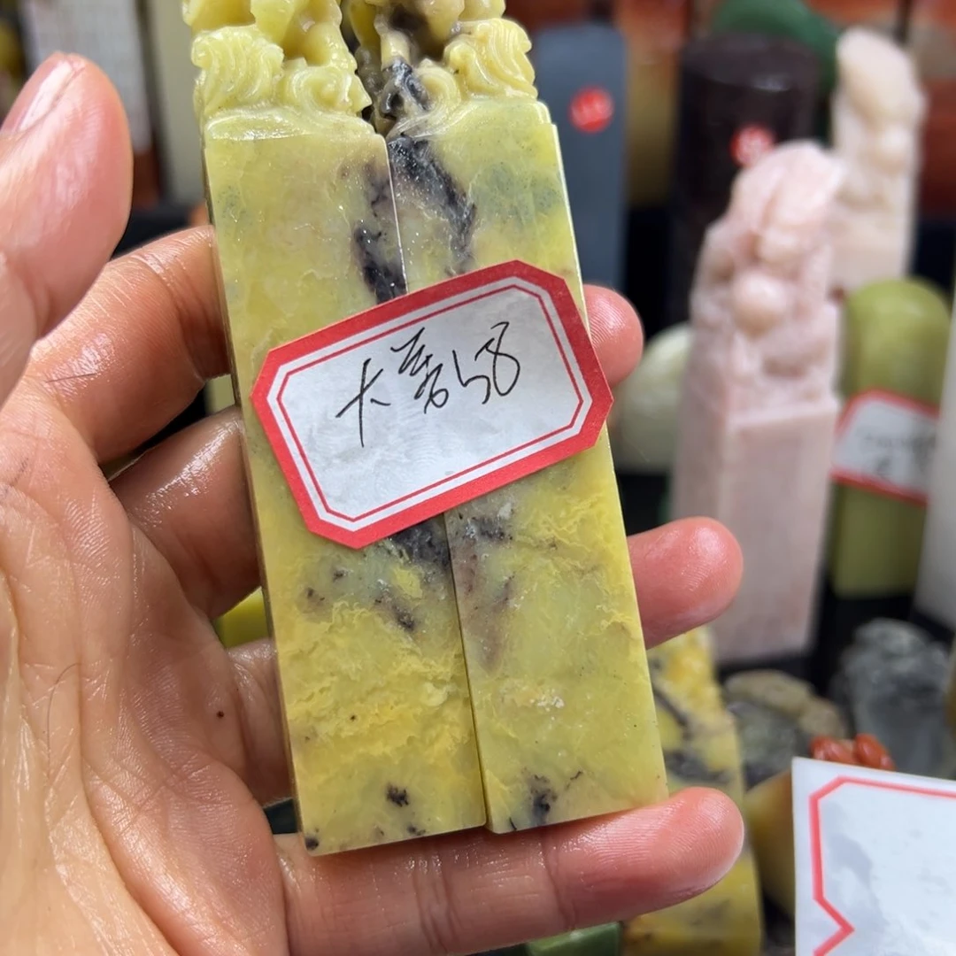 昌化石印石大*我们是