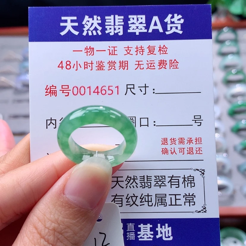 【闪购商品】未镶嵌戒指翡翠翡翠