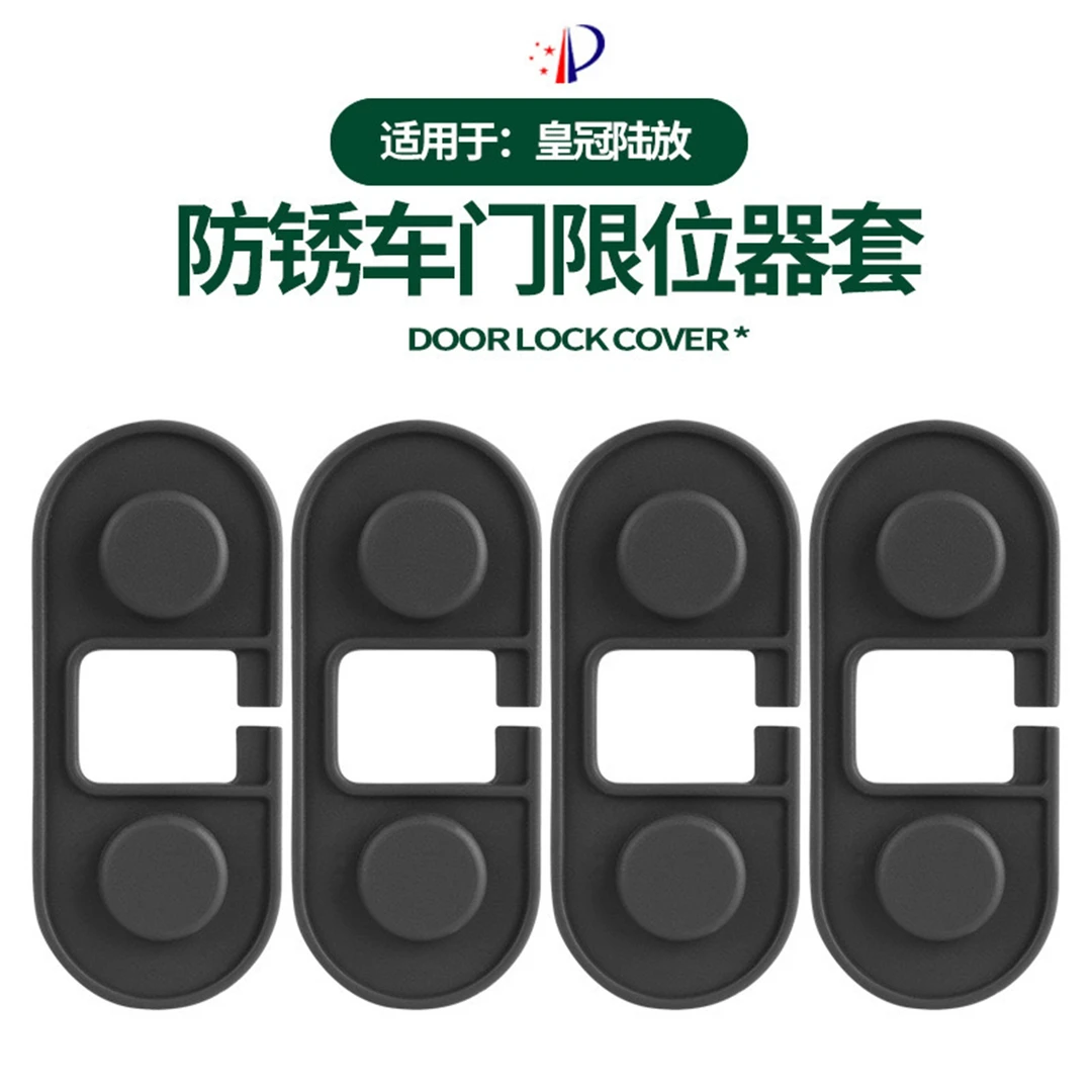 适用于22-26款丰田汉兰达车门限位器 皇冠陆放硅胶保护套改装配件