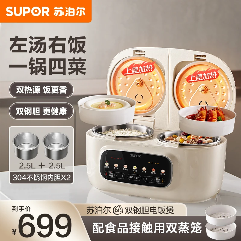 苏泊尔双胆电饭煲家用304无涂层不锈钢双胆多功能智能预约煮饭煲