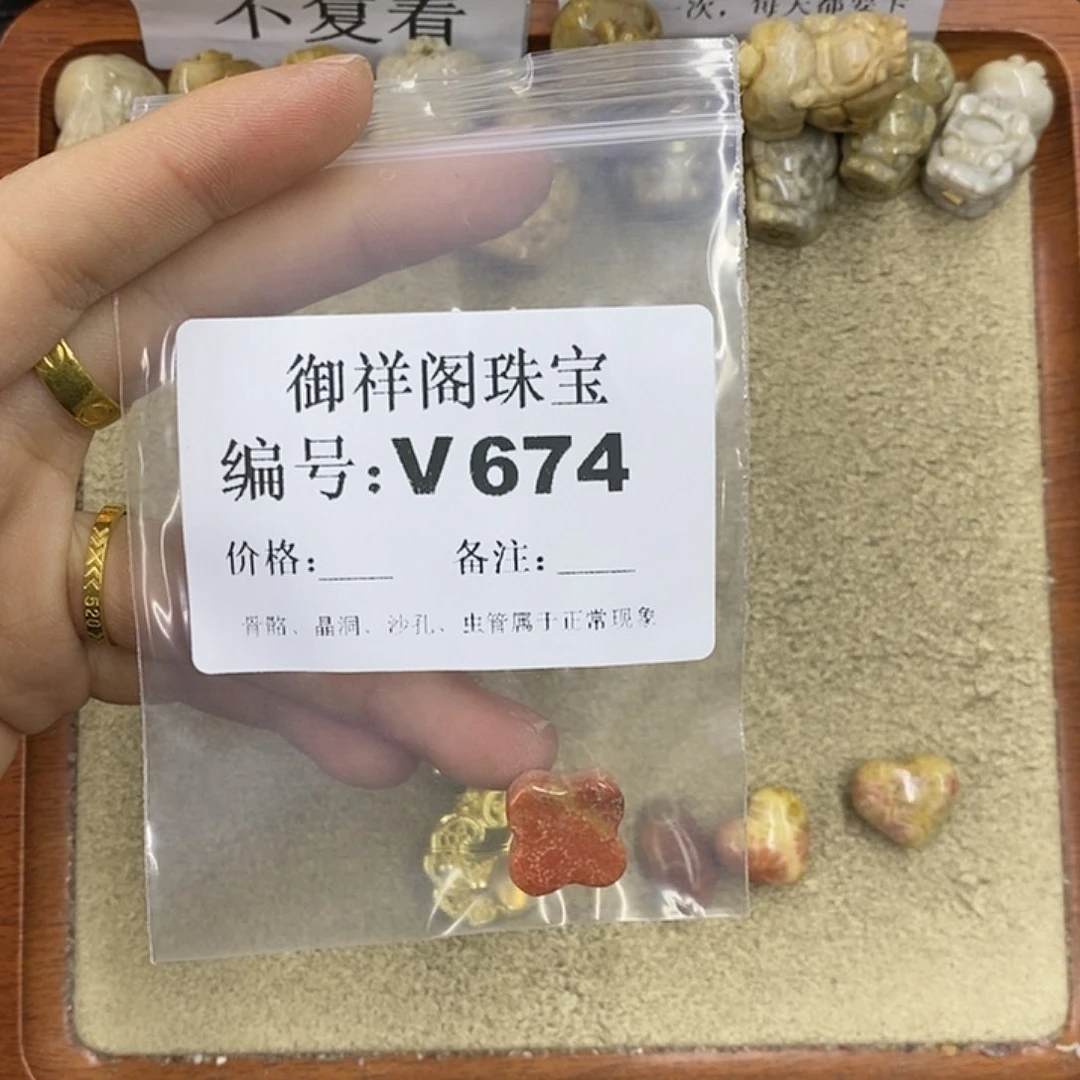 硅化珊瑚（珊瑚玉）颈饰未镶嵌泡**