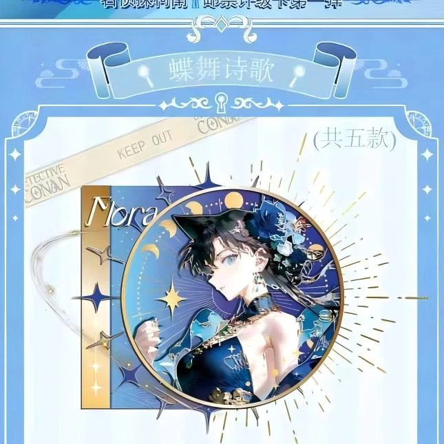 【宸言特惠】樱欣文化柯南月下推理剧场金属邮票评级卡盲盒（代拆）