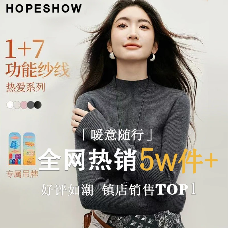 【美利奴羊毛】红袖2025秋冬新款女半高领针织衫90225290105上衣