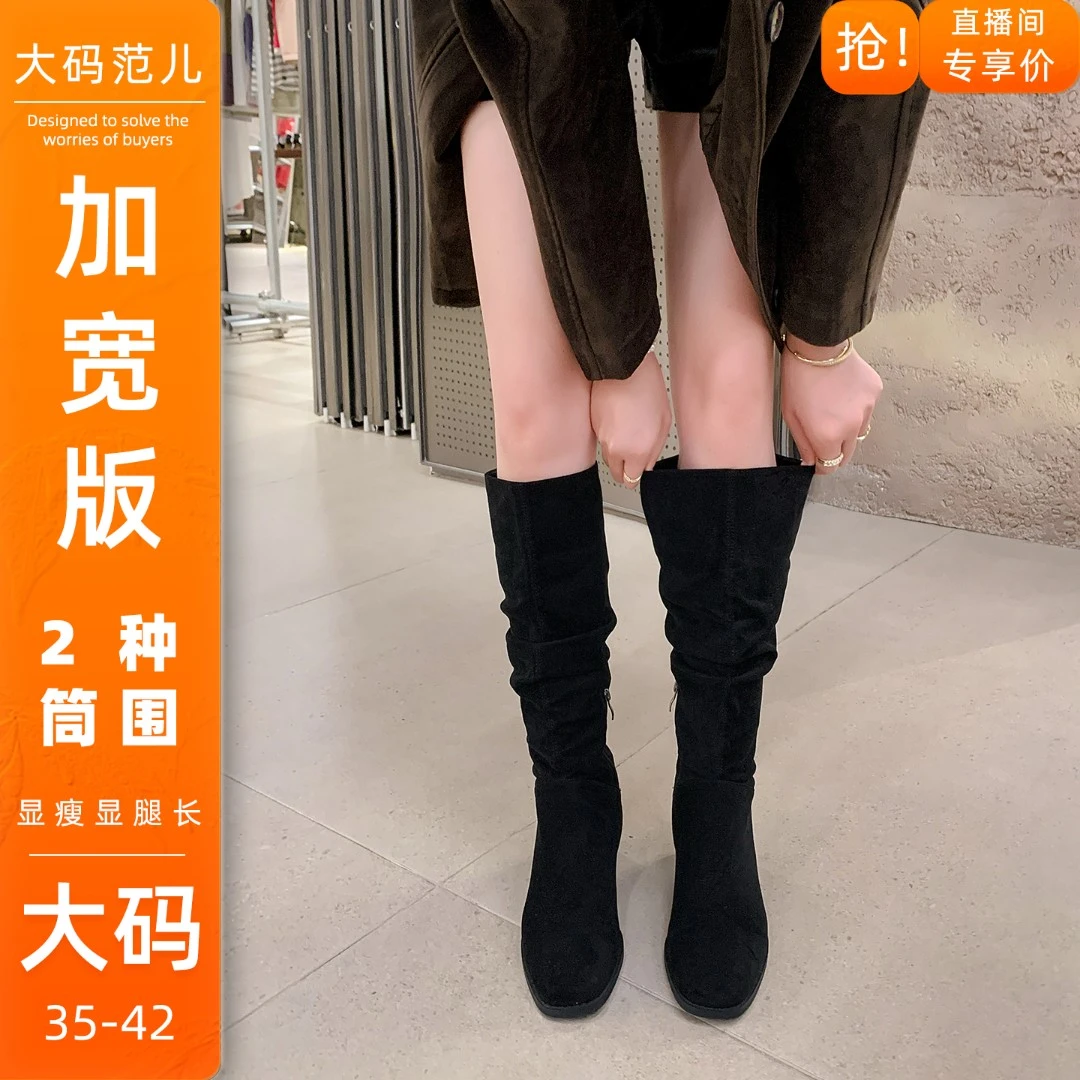 大码范儿~2025女靴秋冬新款堆堆靴显瘦黑靴子胖mm肥筒百搭长筒靴