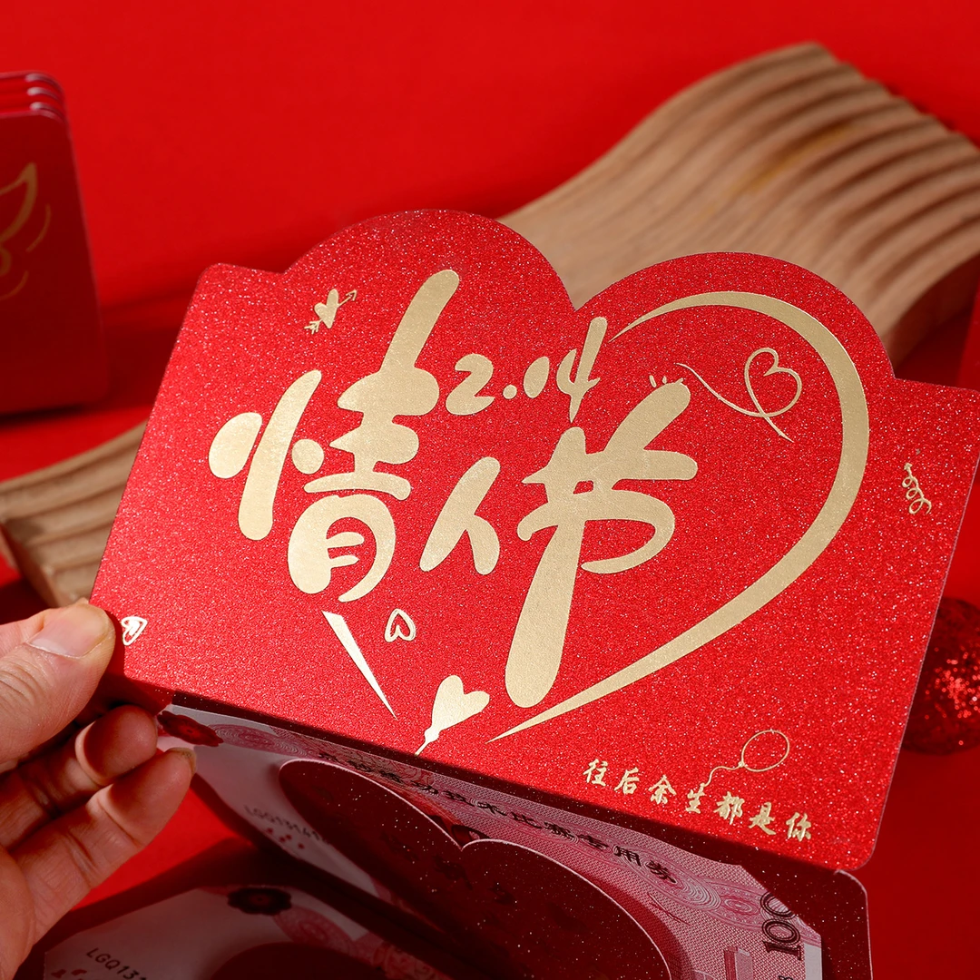 荞芬2025新年春节情人节日立体折叠红包创意烫金加厚精美大红包
