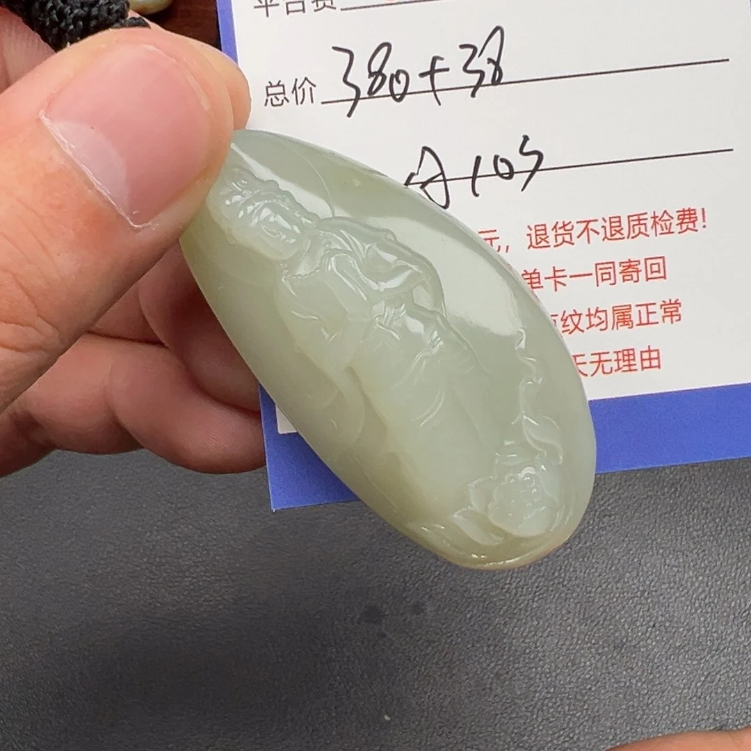 和田玉未镶嵌挂件r****3