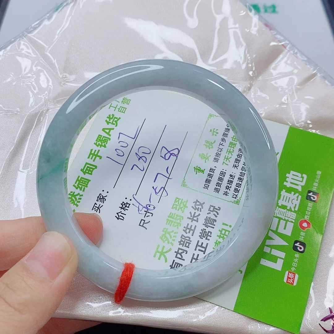 未镶嵌手镯翡翠手镯