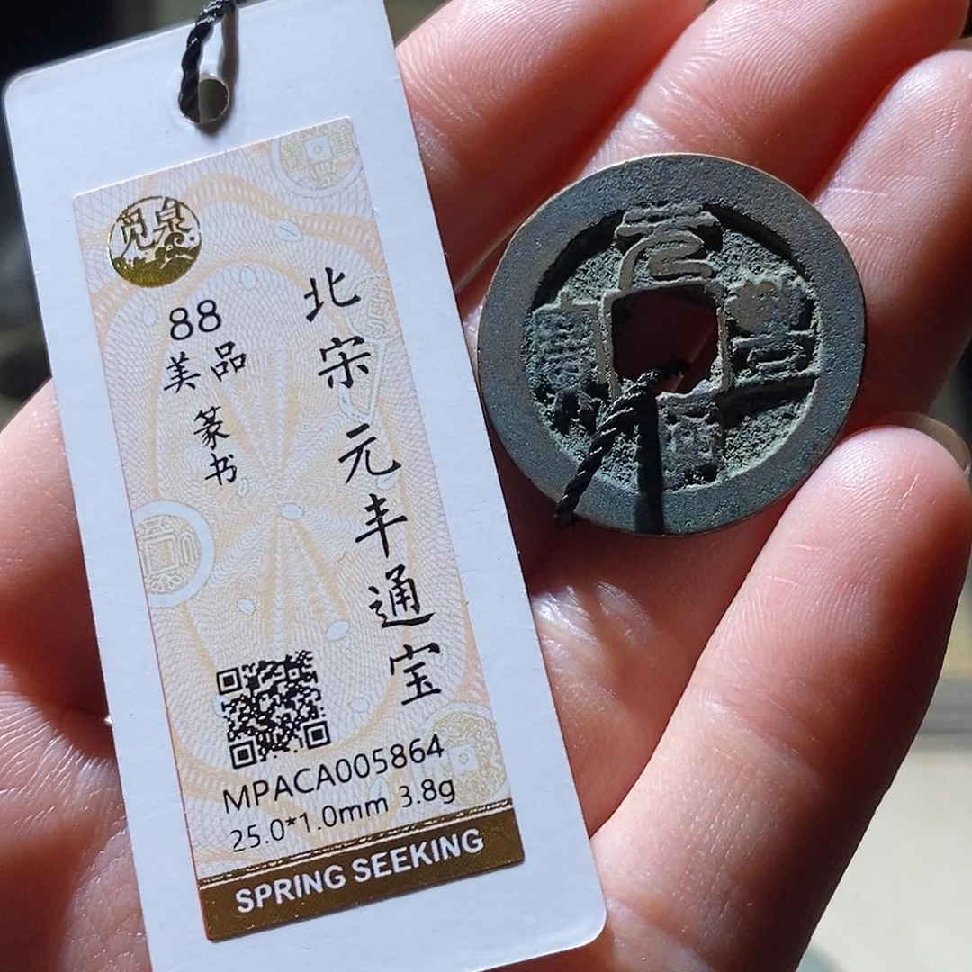 铜觅泉评级古钱币一枚 小敏