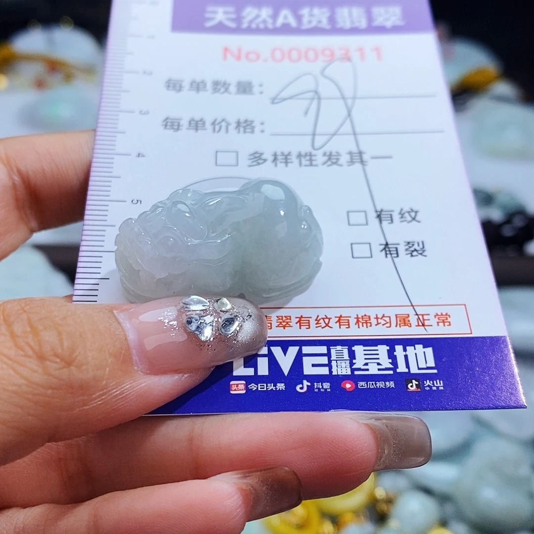 翡翠未镶嵌毛衣链9311