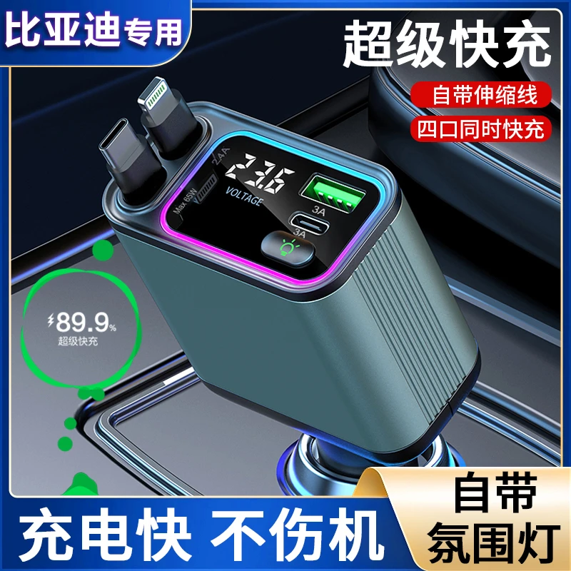 比亚迪秦汉唐宋Pro元PLUS护卫舰07专用氛围灯氛围灯可伸缩充电器