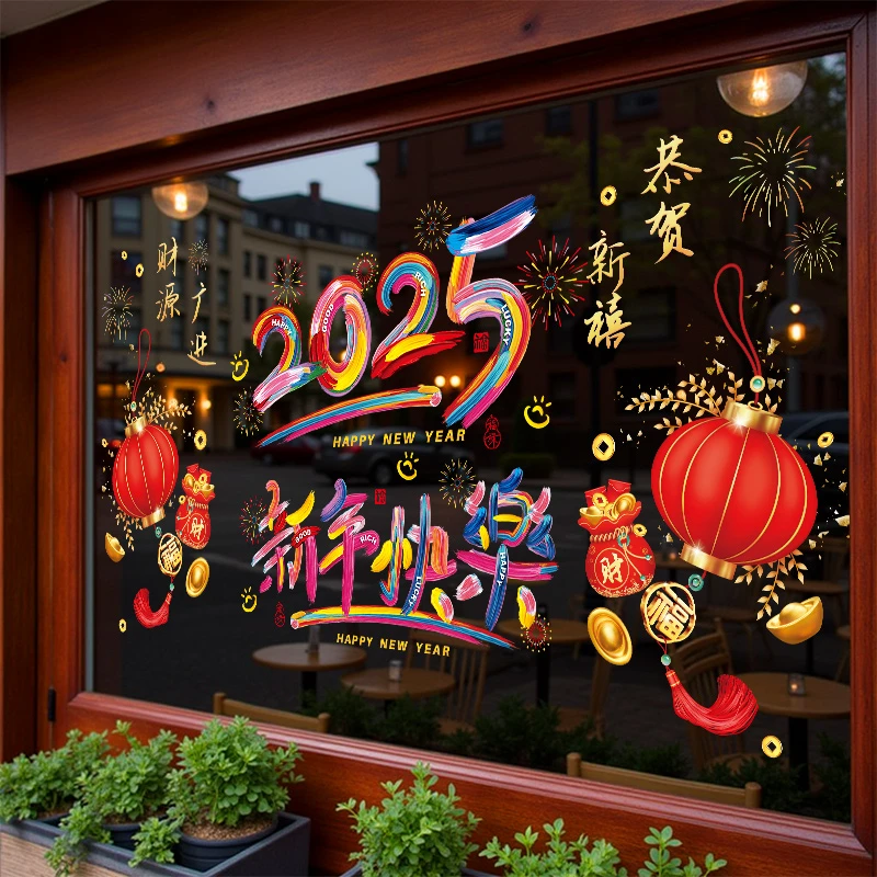 彩色2025新年快乐玻璃门贴纸蛇年春节过年氛围装饰布置窗花静电贴