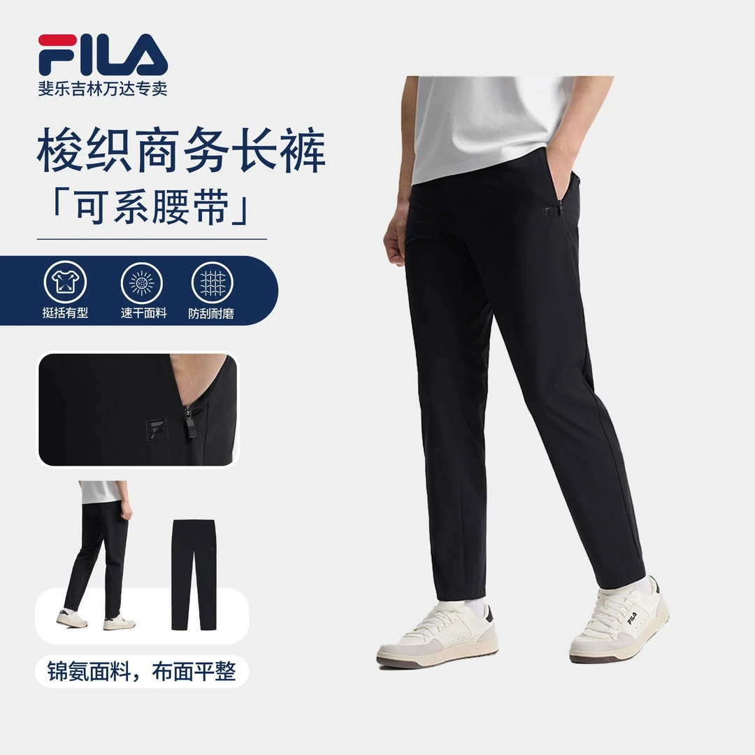 Fila/斐乐男款【四面弹商务裤】夏季运动百搭速干长裤F11M523803F