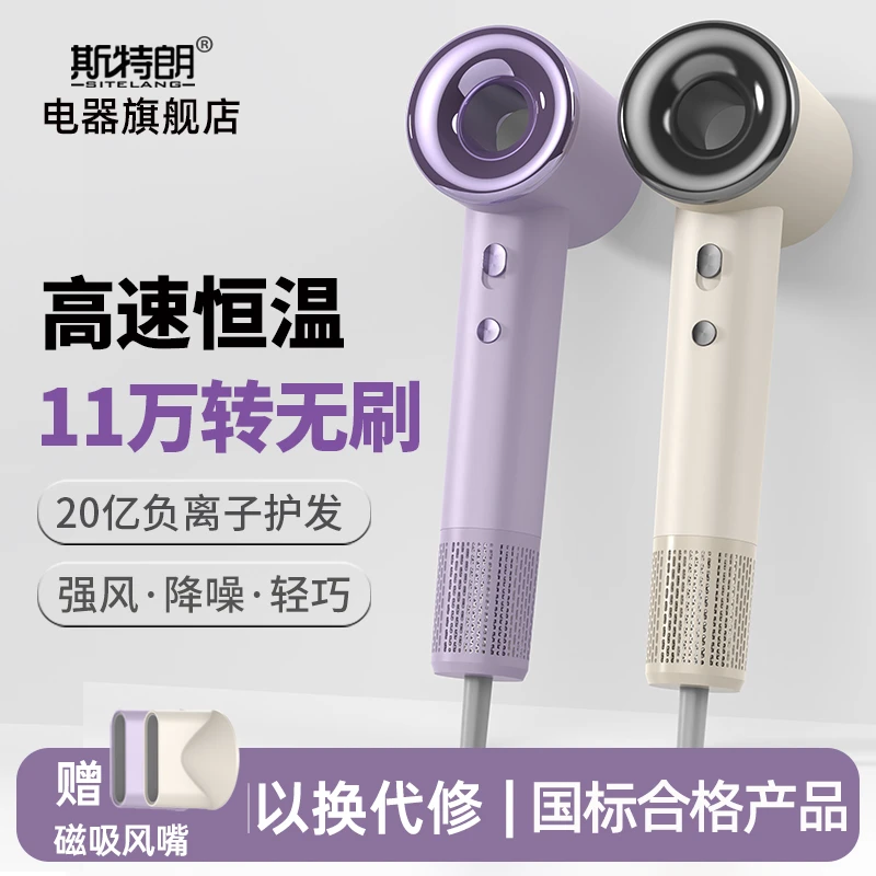 斯特朗高速负离子养护吹风机速干家用11万转发廊专用大风力电风筒