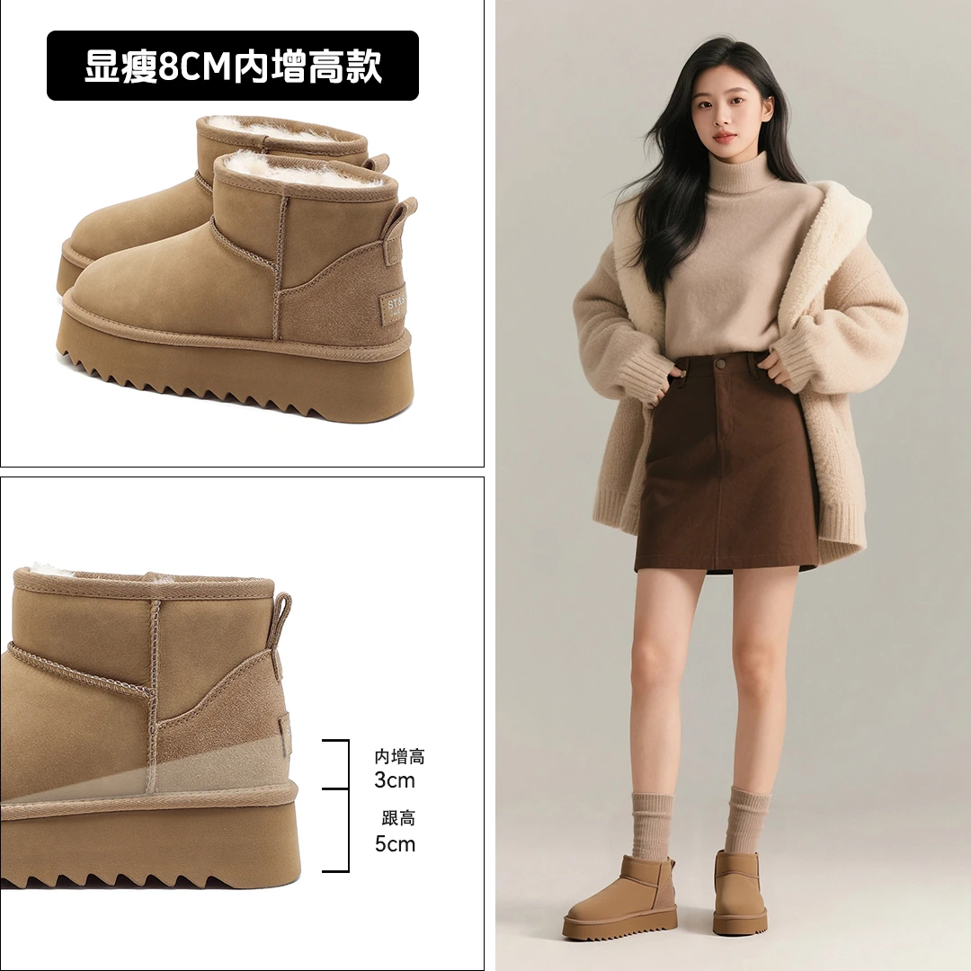 St&Sat/星期六2025冬季厚底内增高保暖休闲雪地靴羊皮毛一体女靴