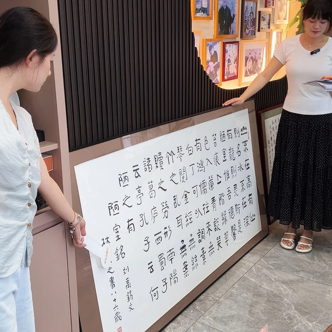 清***杯书法汉墨轩书画作品