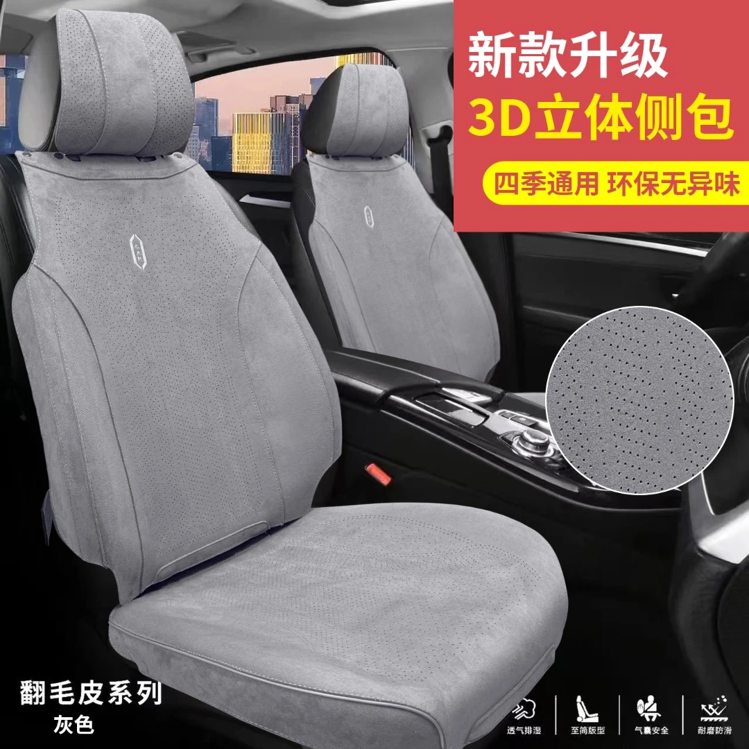 6座7座翻毛皮汽车坐垫四季通用舒适透气打孔通气豪华全包