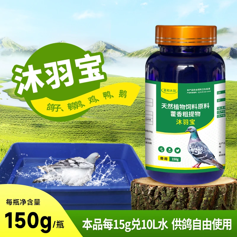 沐羽宝鸽子鹌鹑鸽用产品养殖用品
