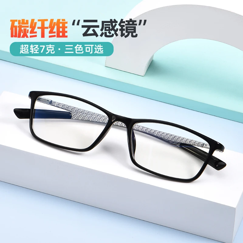 超轻碳纤维眼镜框男款眼睛近视男士男可配度数防蓝光变色黑框黑色