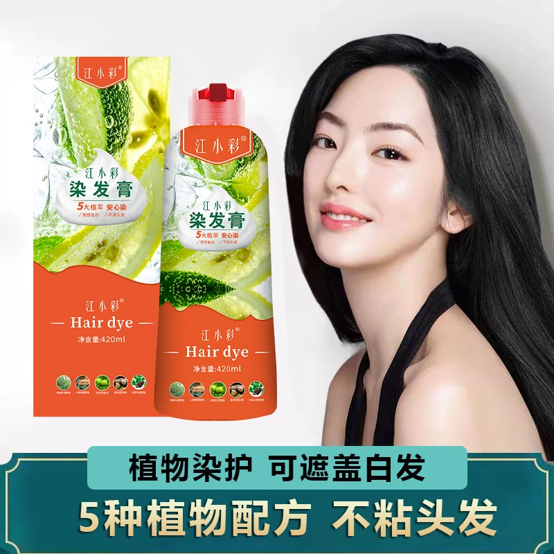 植物泡泡染发膏懒人染发剂易洗不沾头皮自然黑色盖白发