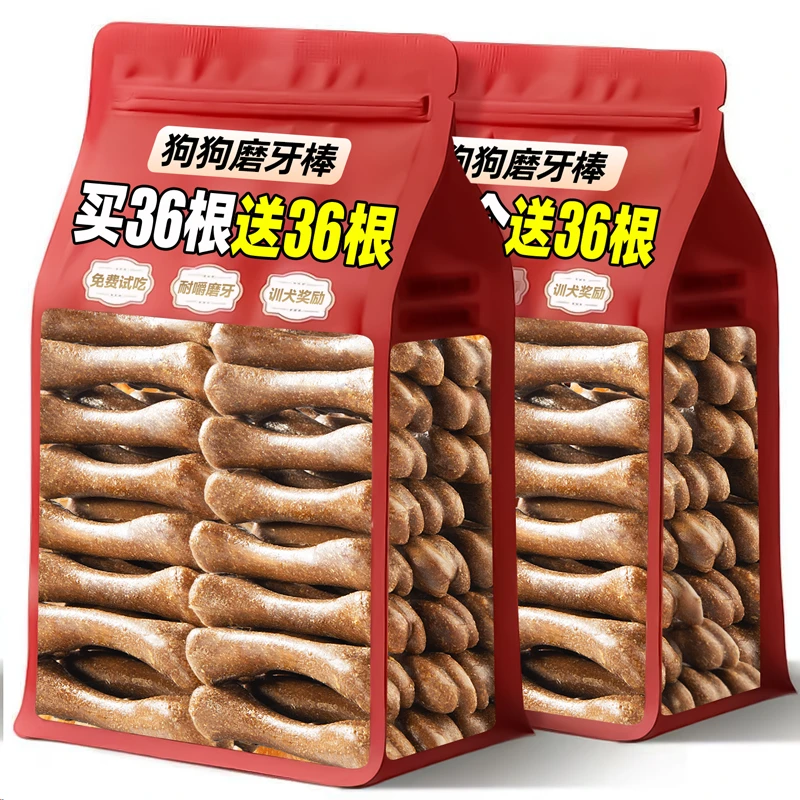 狗狗零食狗骨头磨牙棒幼小中大型犬宠物泰迪金毛专用训练奖励耐咬