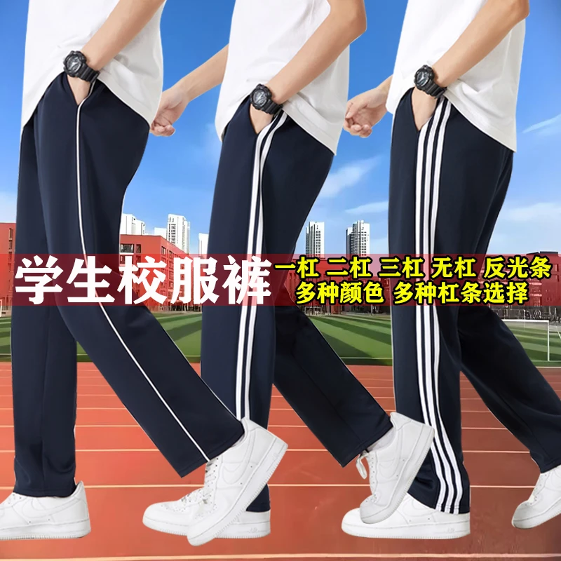 学生校服裤子春秋款初高中学生校裤小学生运动宽松一杠二杠校服裤