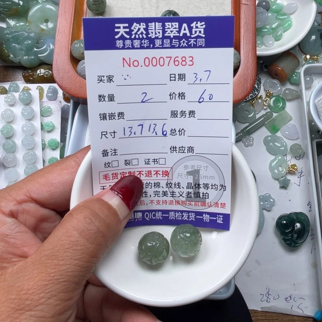 翡翠颈饰未镶嵌88888888