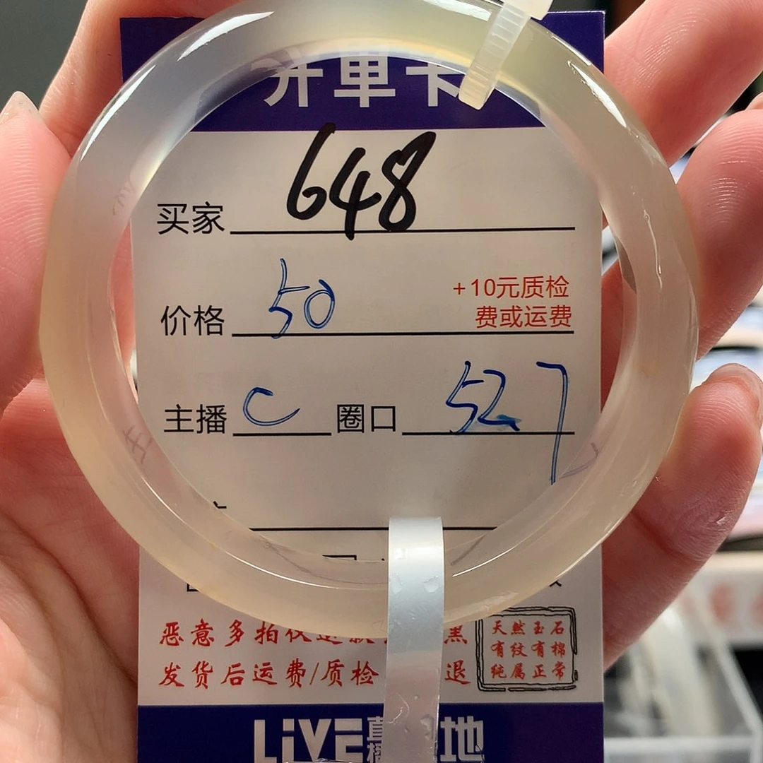 萌****玛瑙/玉髓手镯未镶嵌